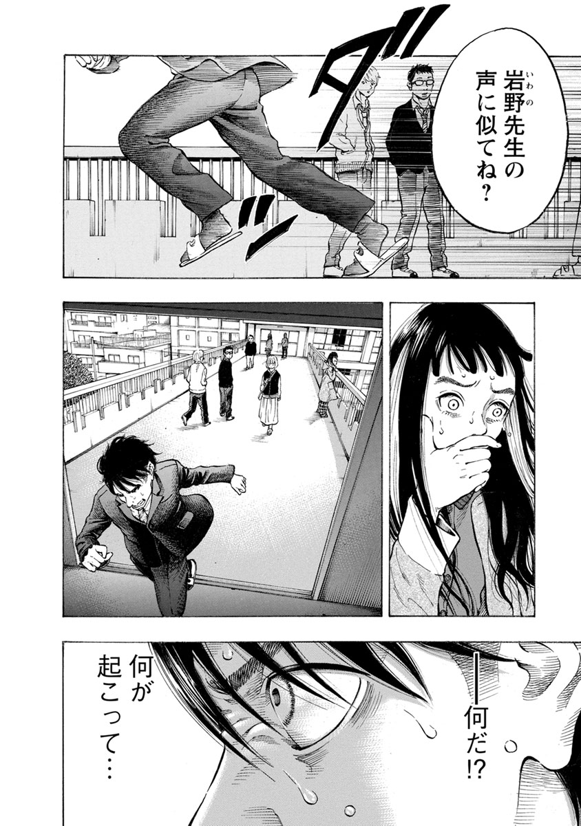 Kankinkon - Chapter 34 - Page 12