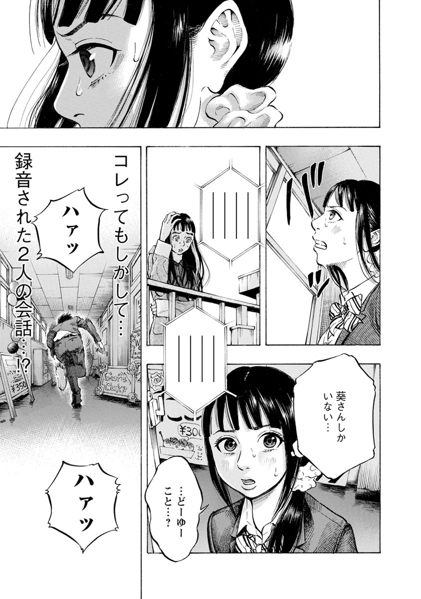 Kankinkon - Chapter 34 - Page 13