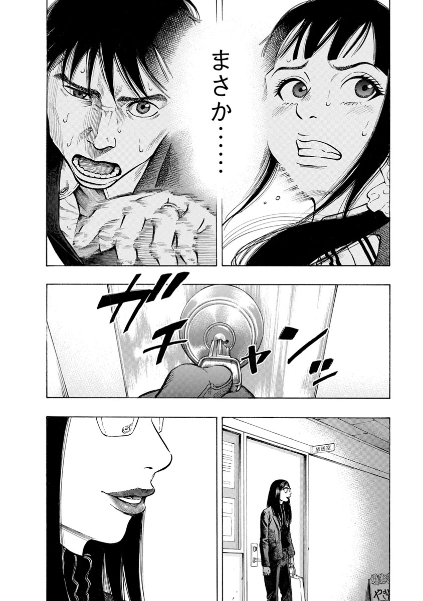 Kankinkon - Chapter 34 - Page 14