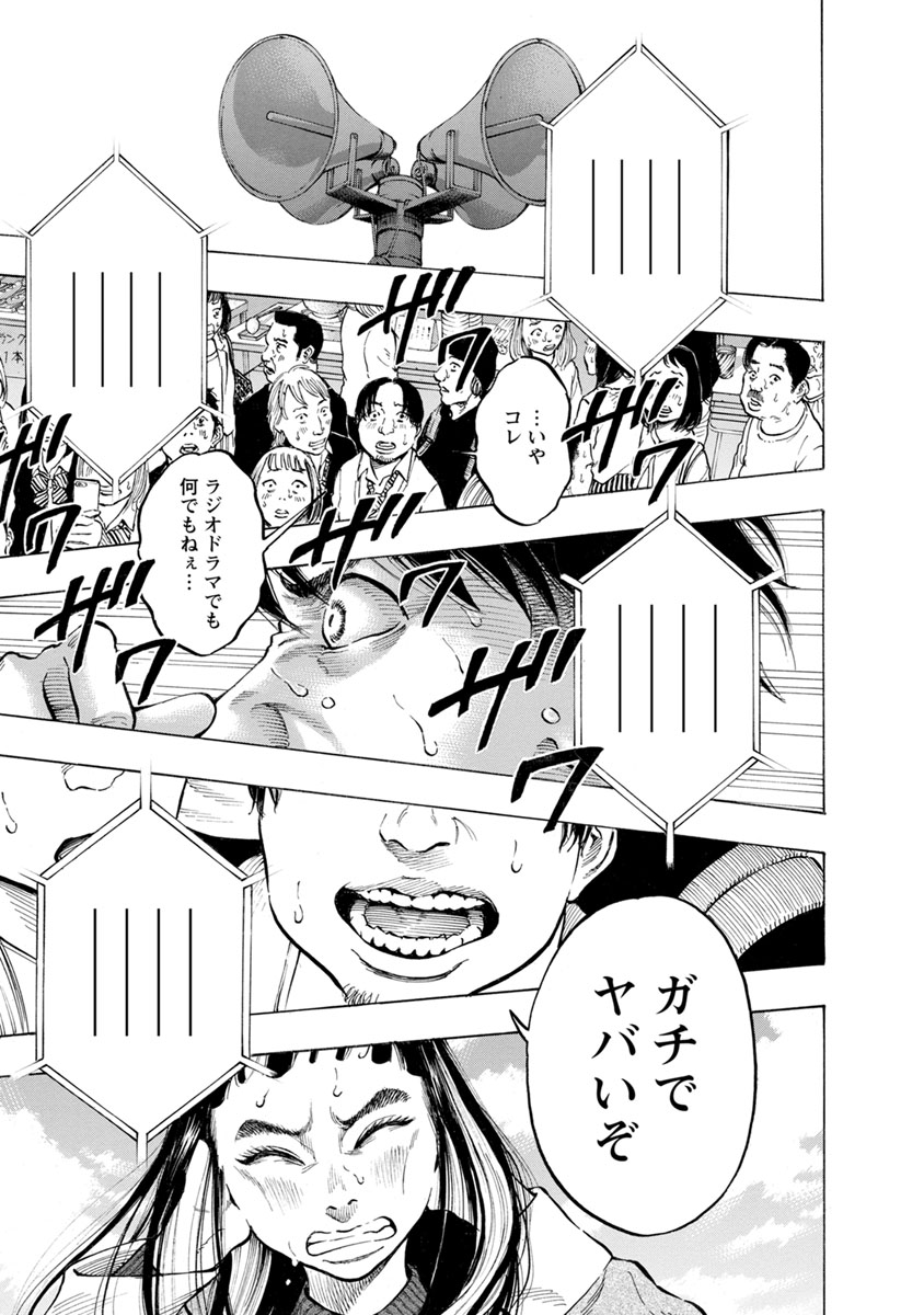 Kankinkon - Chapter 34 - Page 15