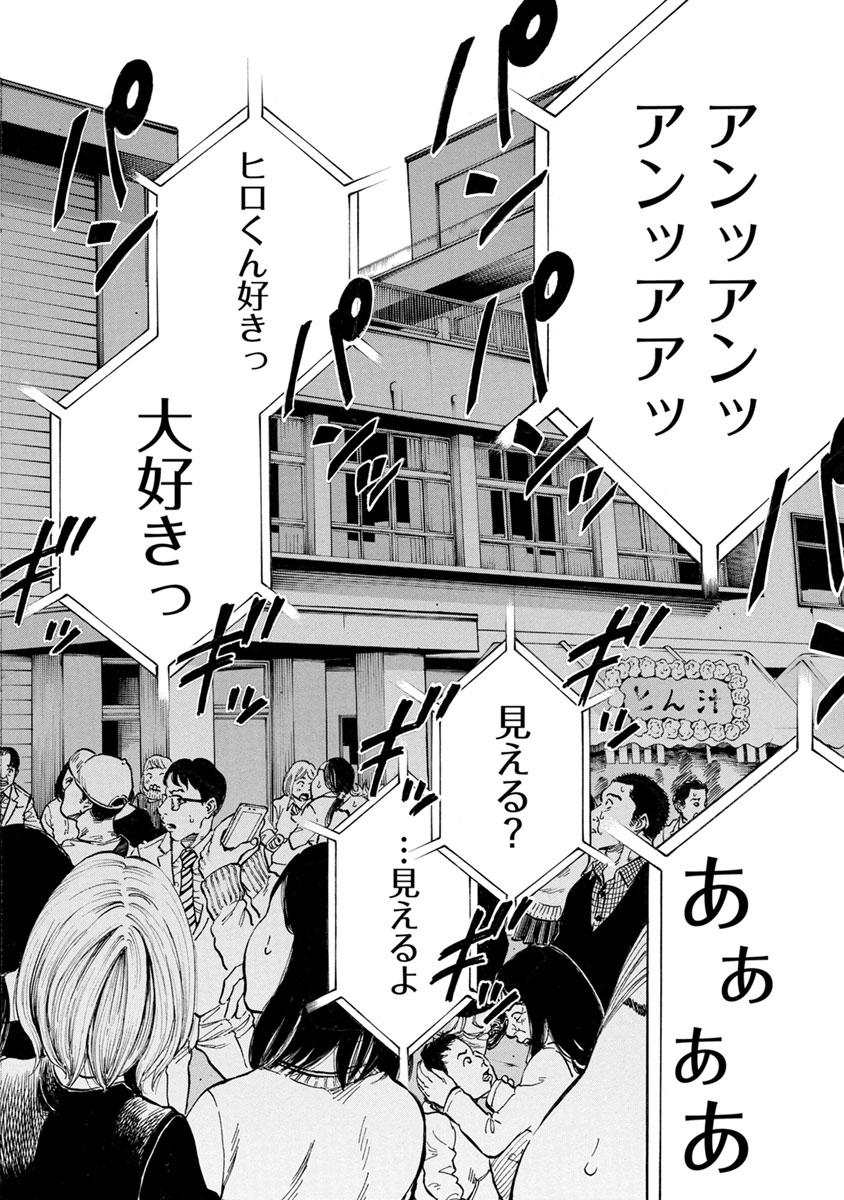 Kankinkon - Chapter 34 - Page 16