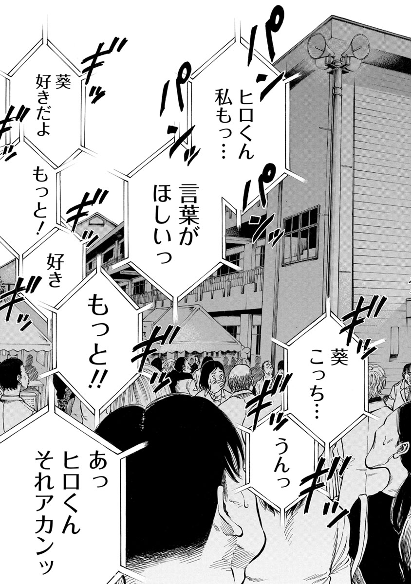 Kankinkon - Chapter 34 - Page 17