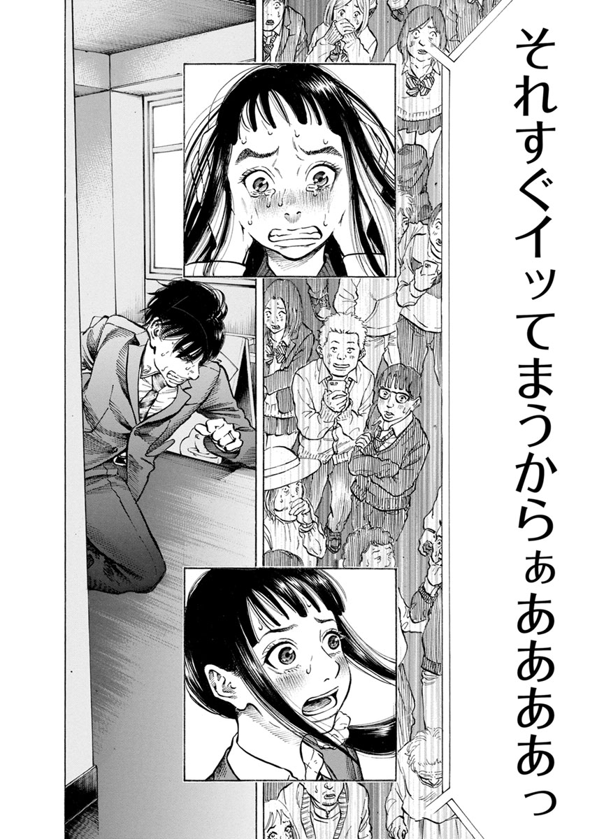 Kankinkon - Chapter 34 - Page 18