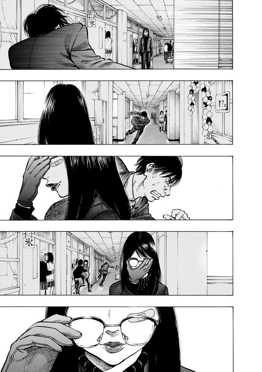 Kankinkon - Chapter 34 - Page 19