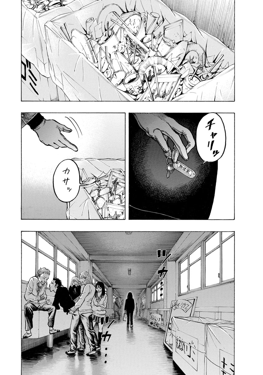 Kankinkon - Chapter 34 - Page 21