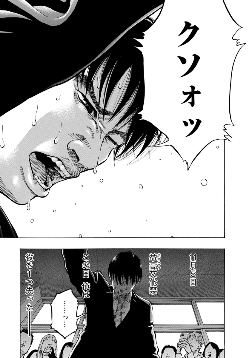 Kankinkon - Chapter 34 - Page 23