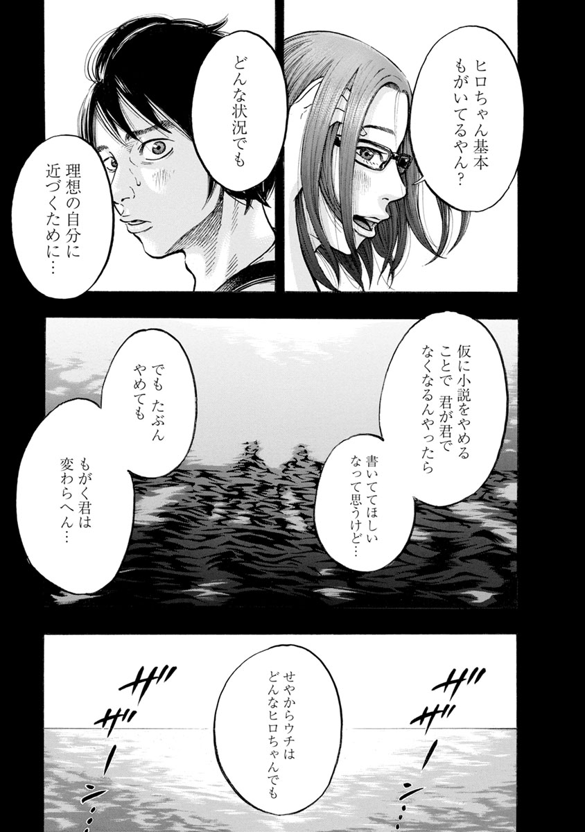 Kankinkon - Chapter 34 - Page 5