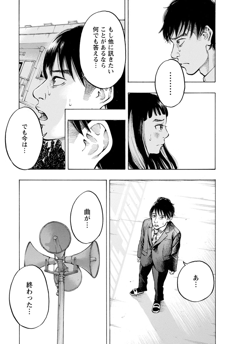 Kankinkon - Chapter 34 - Page 9