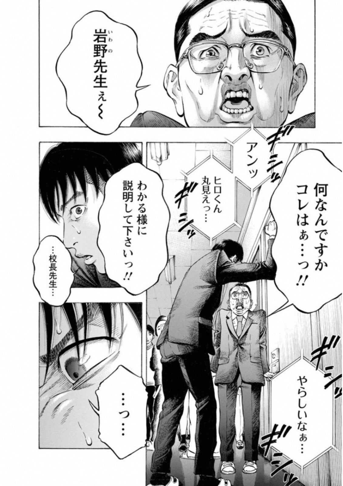 Kankinkon - Chapter 35 - Page 12