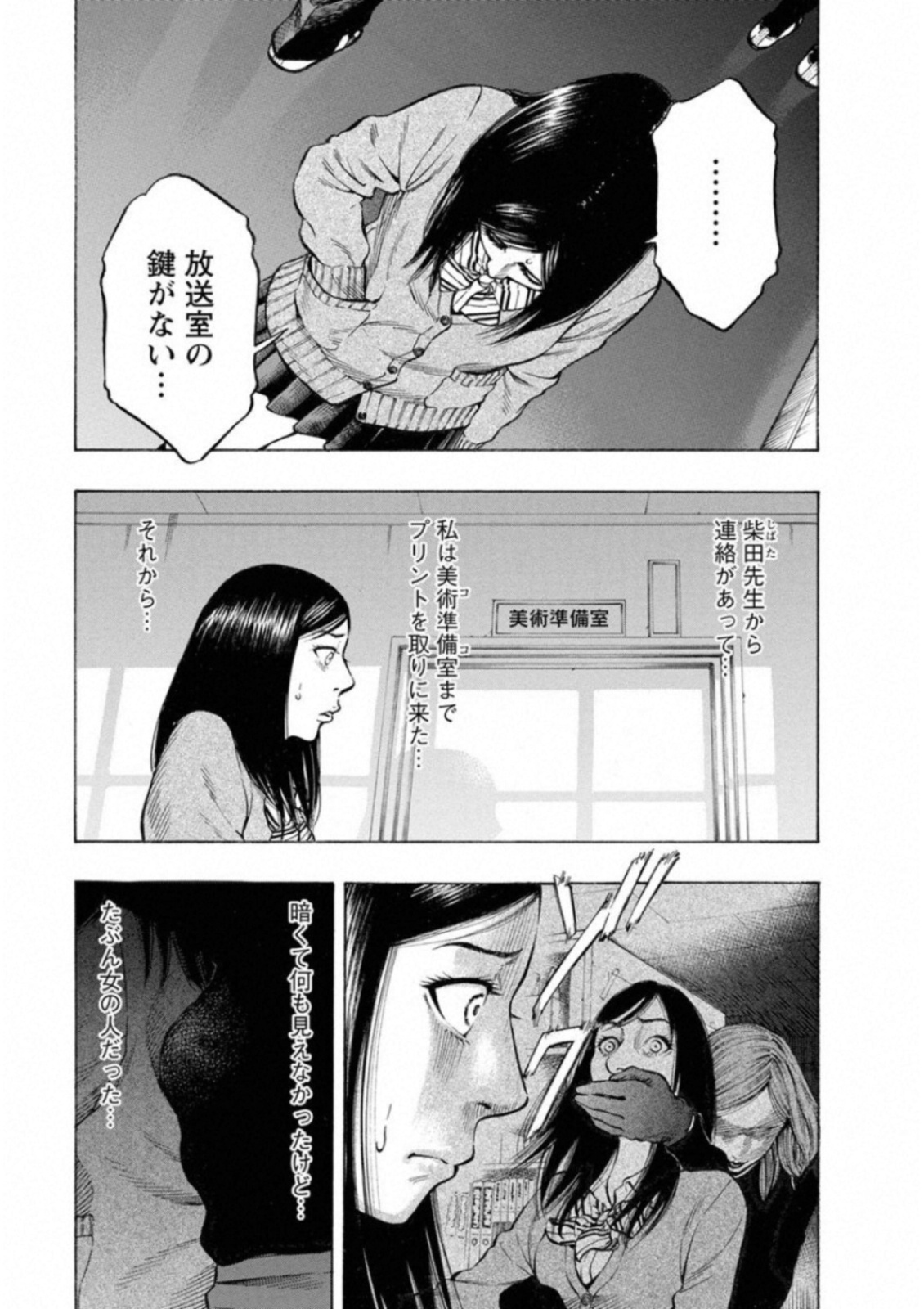 Kankinkon - Chapter 35 - Page 5