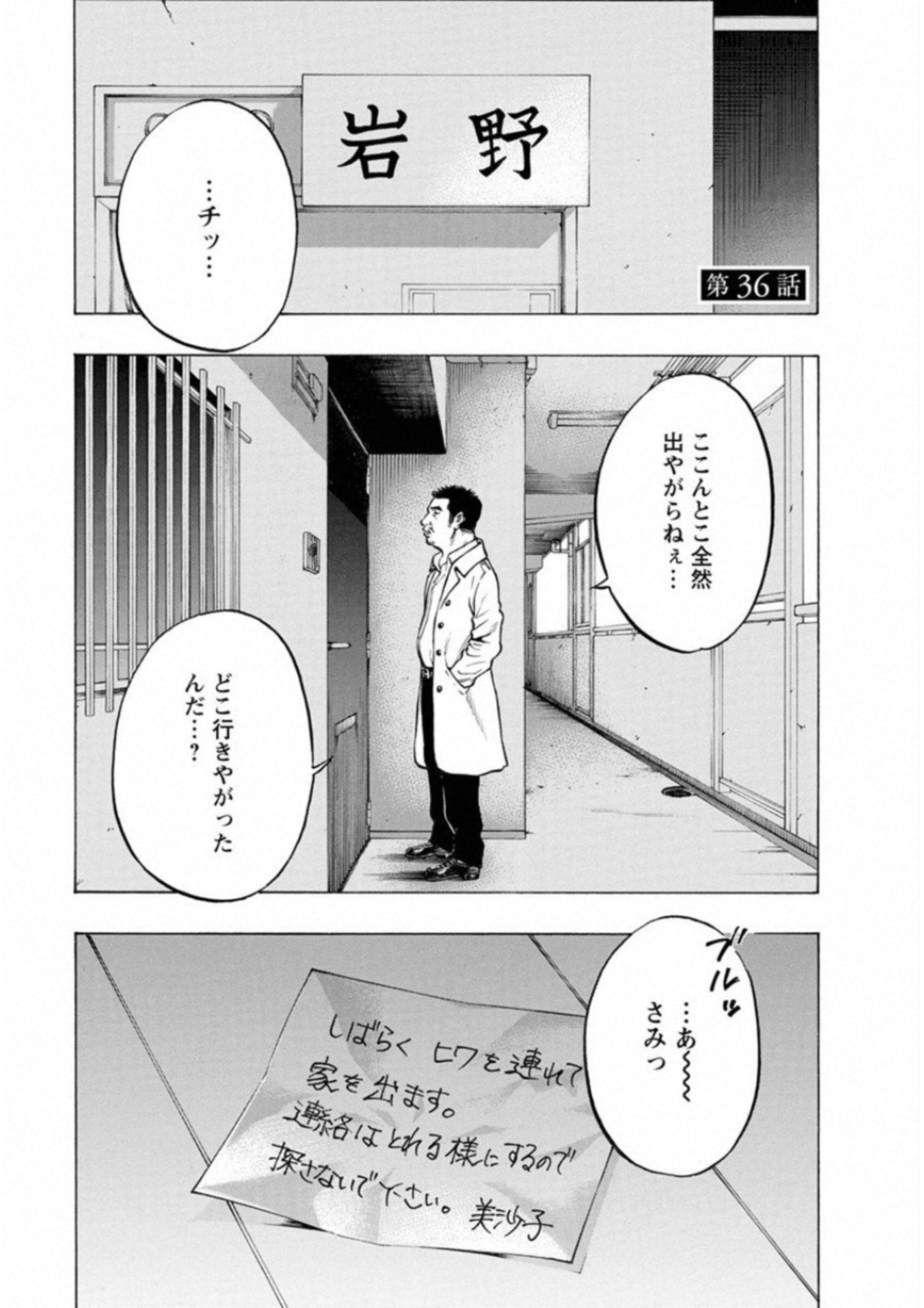 Kankinkon - Chapter 36 - Page 1