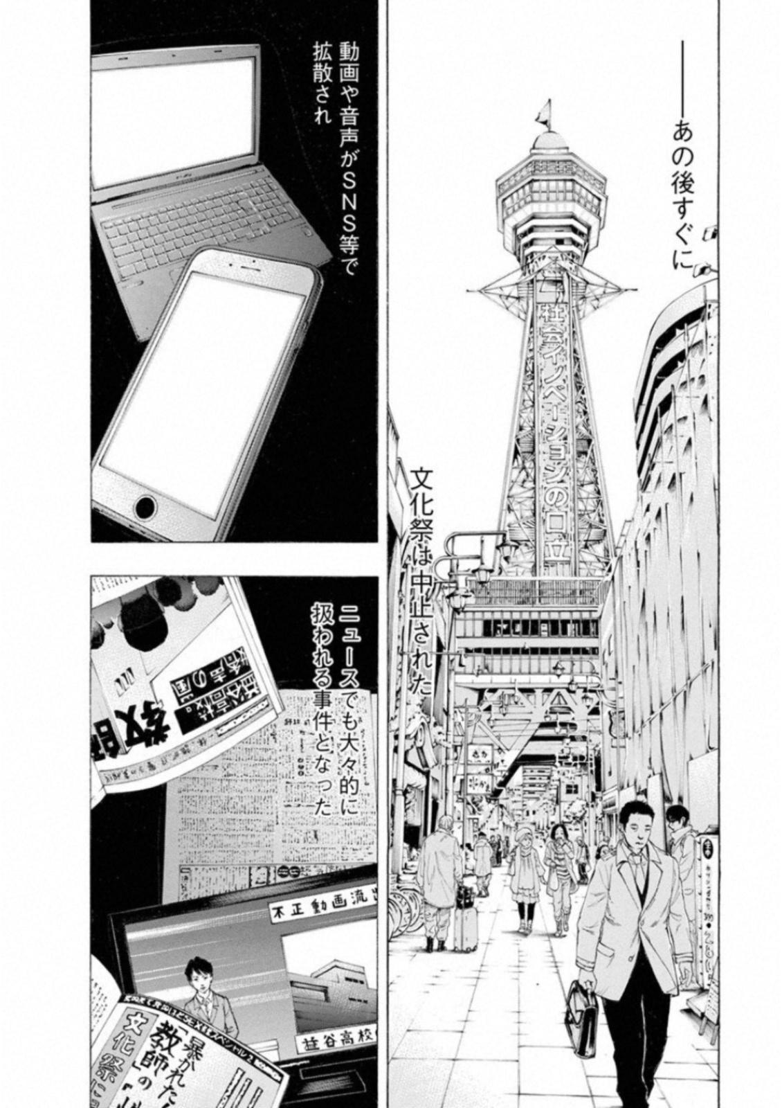 Kankinkon - Chapter 36 - Page 10