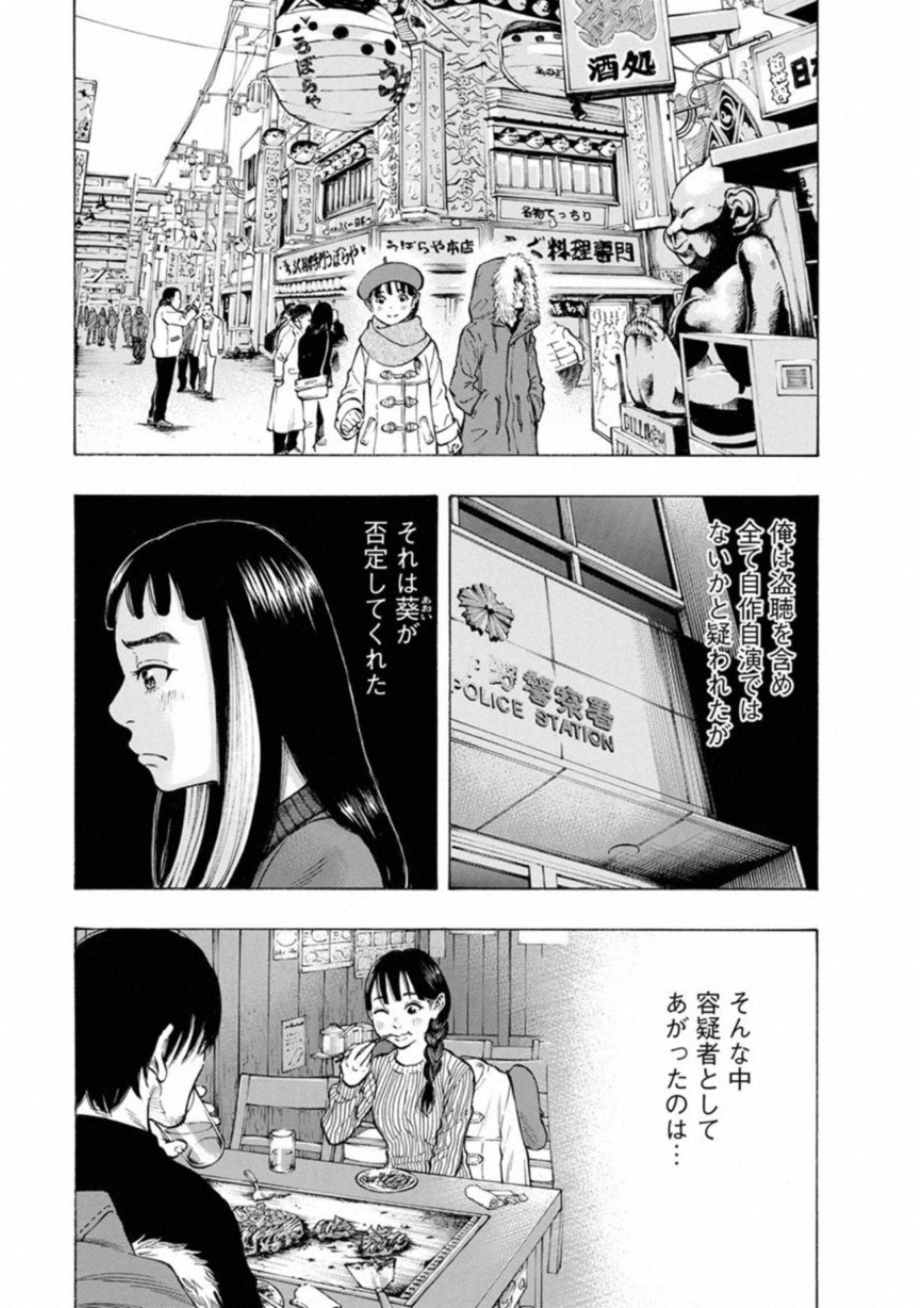 Kankinkon - Chapter 36 - Page 11