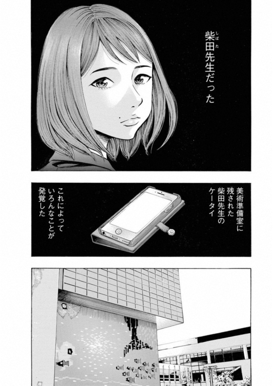Kankinkon - Chapter 36 - Page 12