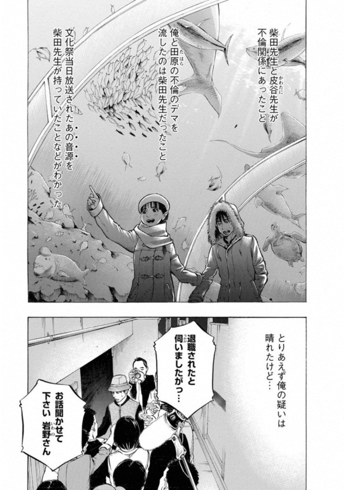 Kankinkon - Chapter 36 - Page 13