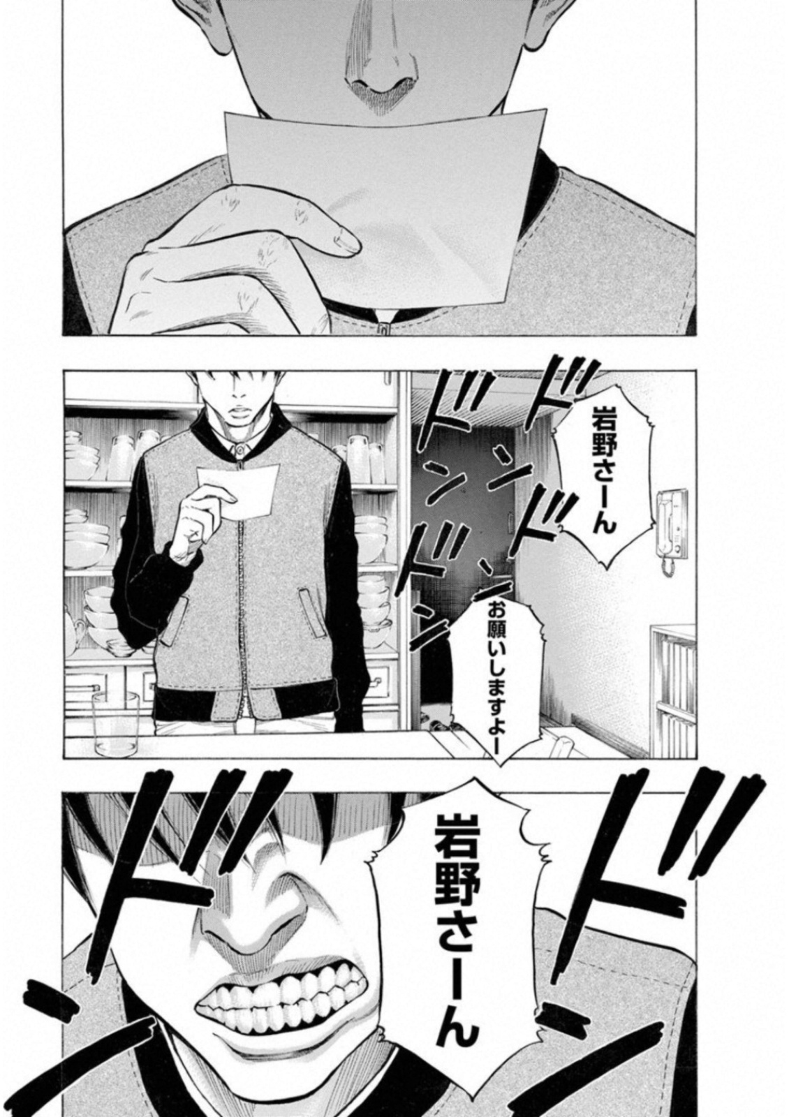 Kankinkon - Chapter 36 - Page 15