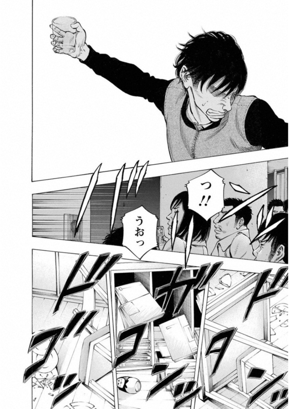 Kankinkon - Chapter 36 - Page 16