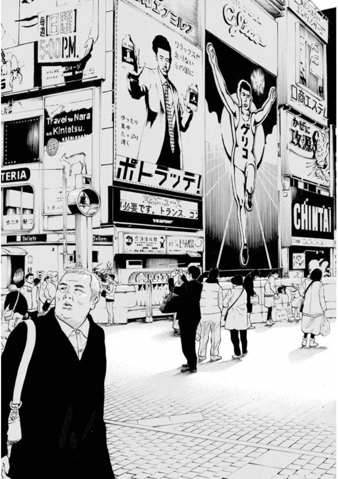 Kankinkon - Chapter 36 - Page 5