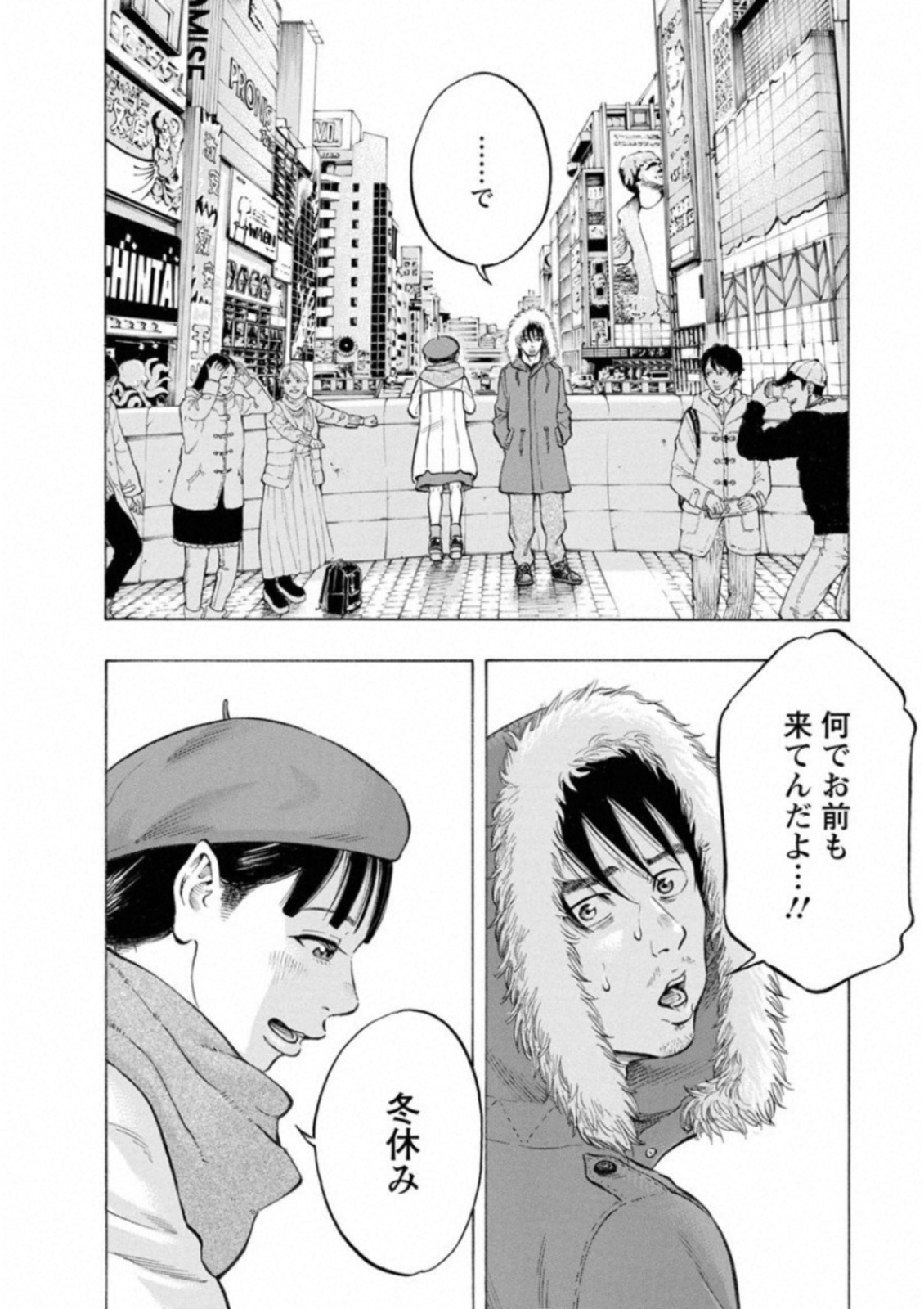 Kankinkon - Chapter 36 - Page 8