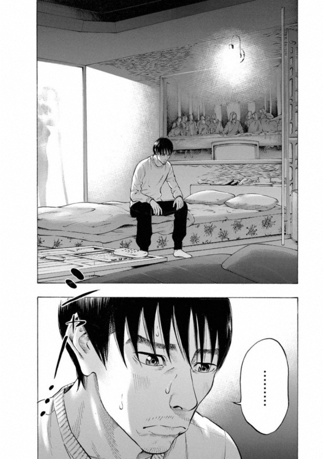 Kankinkon - Chapter 37 - Page 18