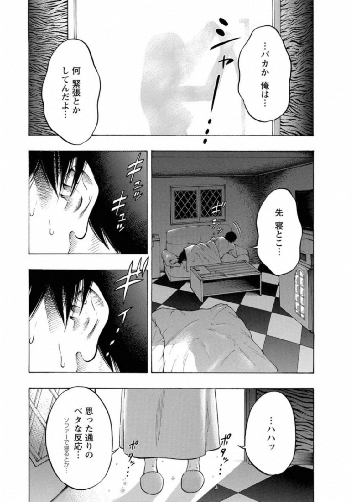 Kankinkon - Chapter 37 - Page 19