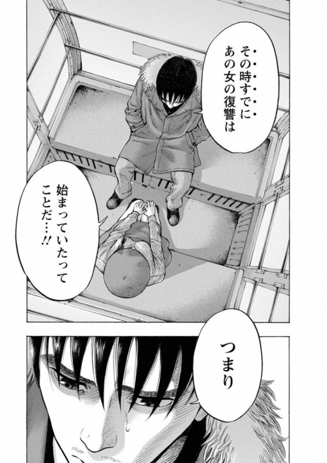 Kankinkon - Chapter 37 - Page 5