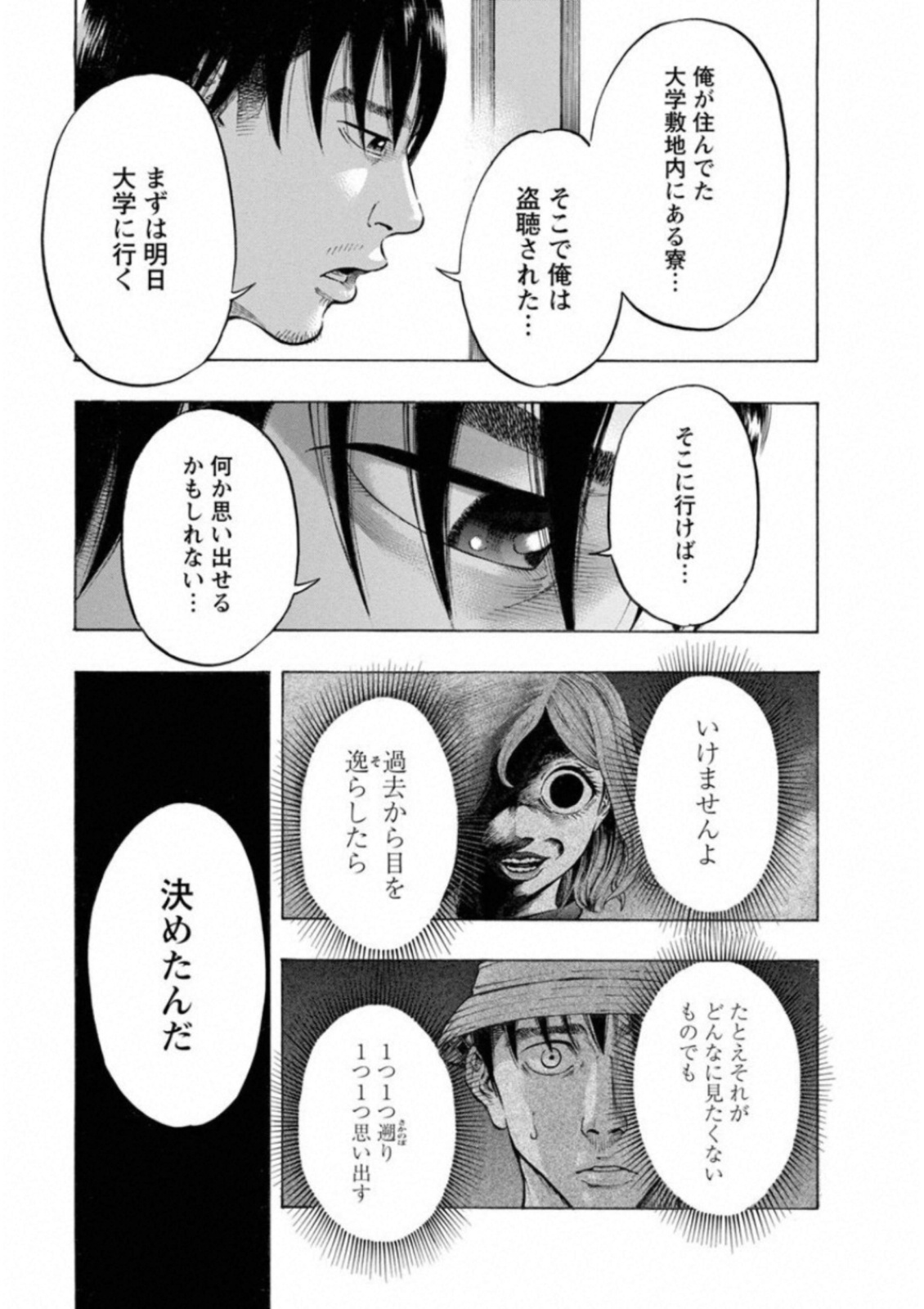 Kankinkon - Chapter 37 - Page 7