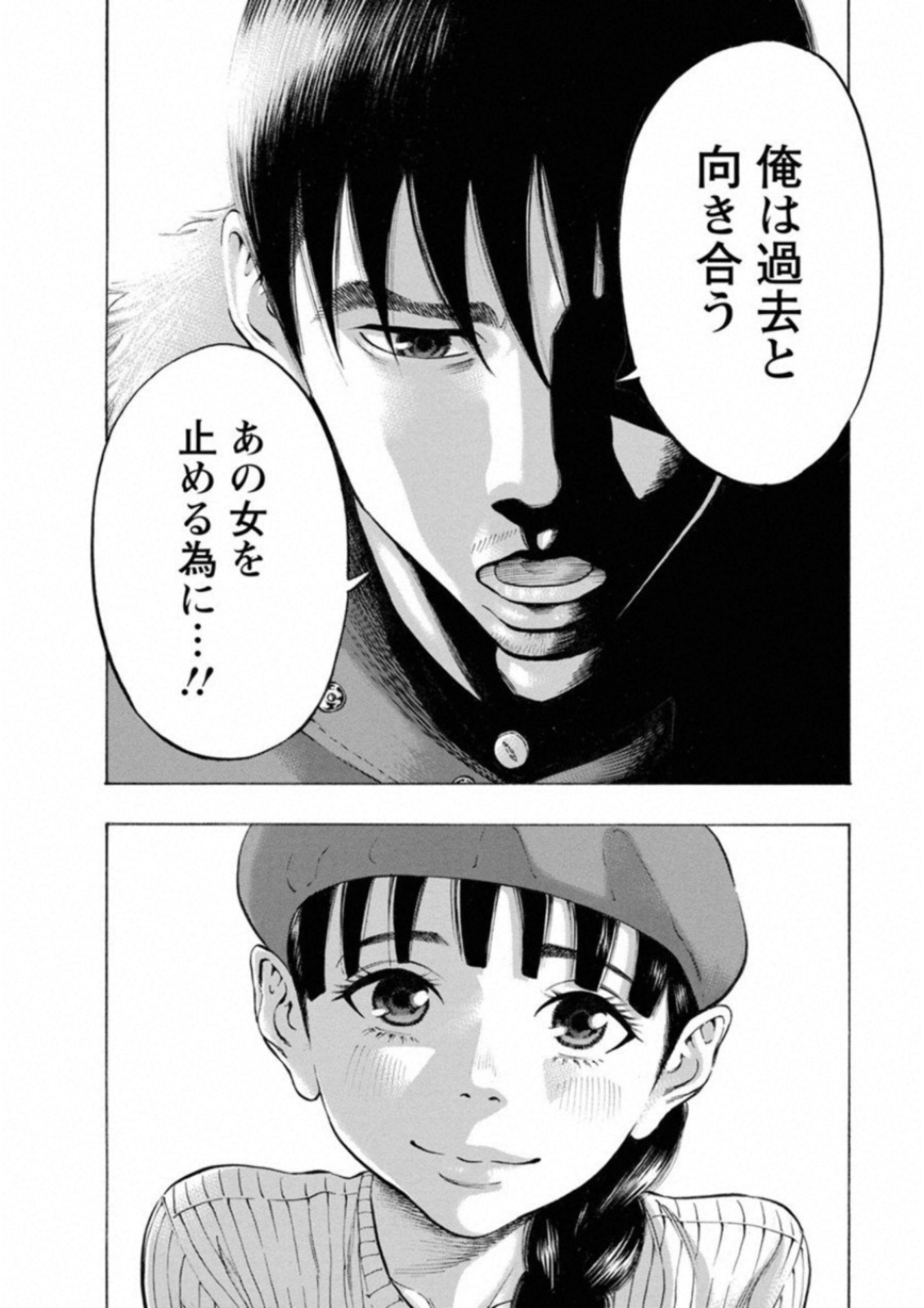 Kankinkon - Chapter 37 - Page 8