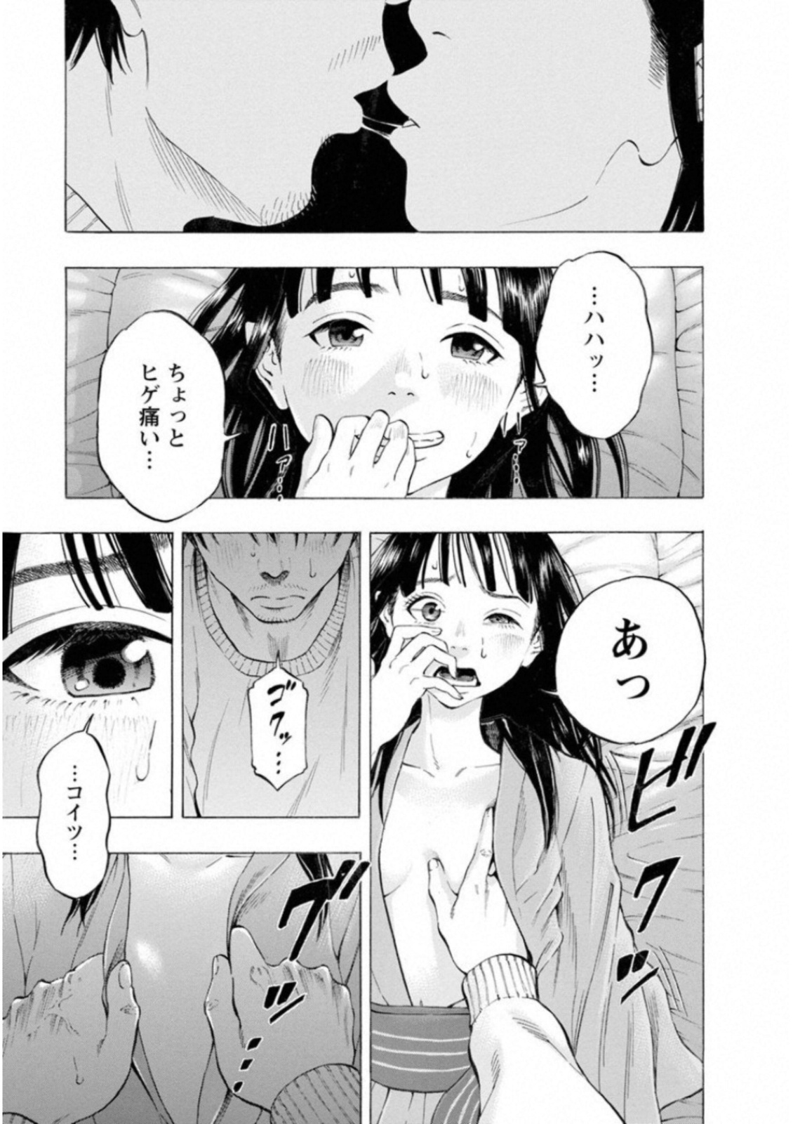 Kankinkon - Chapter 38 - Page 11