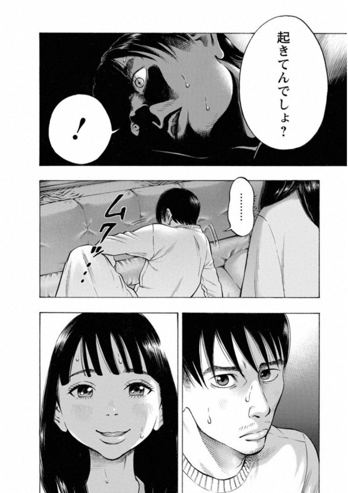 Kankinkon - Chapter 38 - Page 2