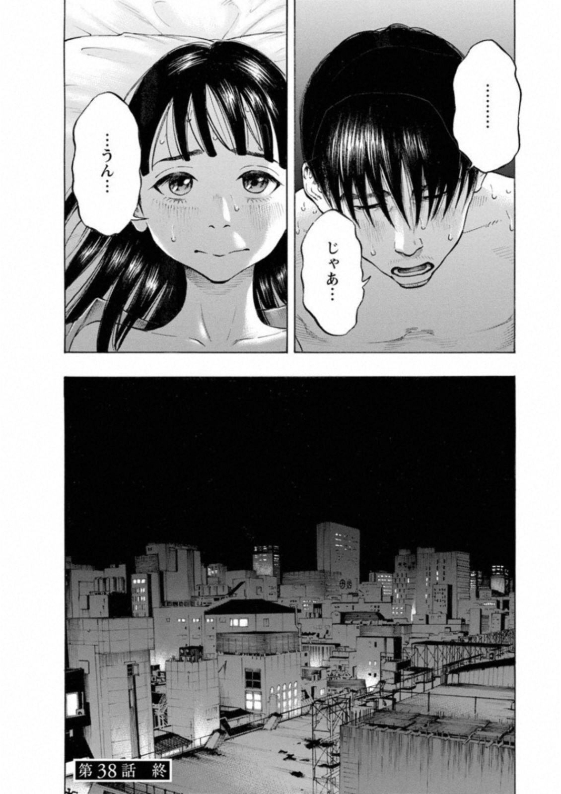 Kankinkon - Chapter 38 - Page 20