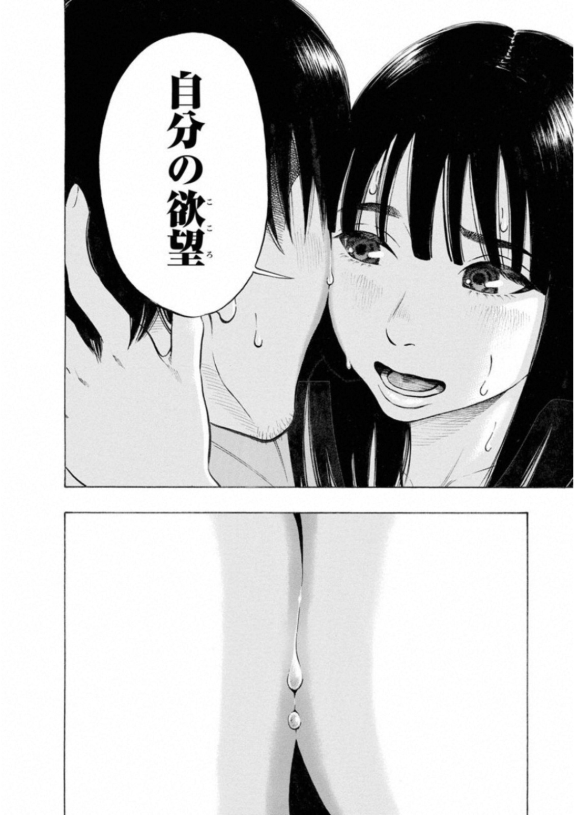 Kankinkon - Chapter 38 - Page 6