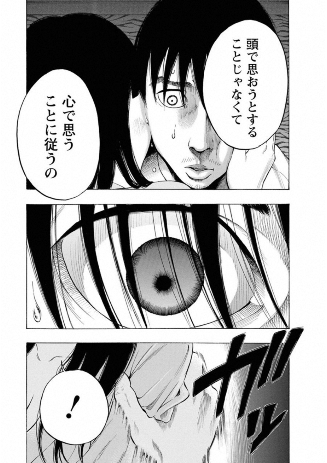 Kankinkon - Chapter 38 - Page 7