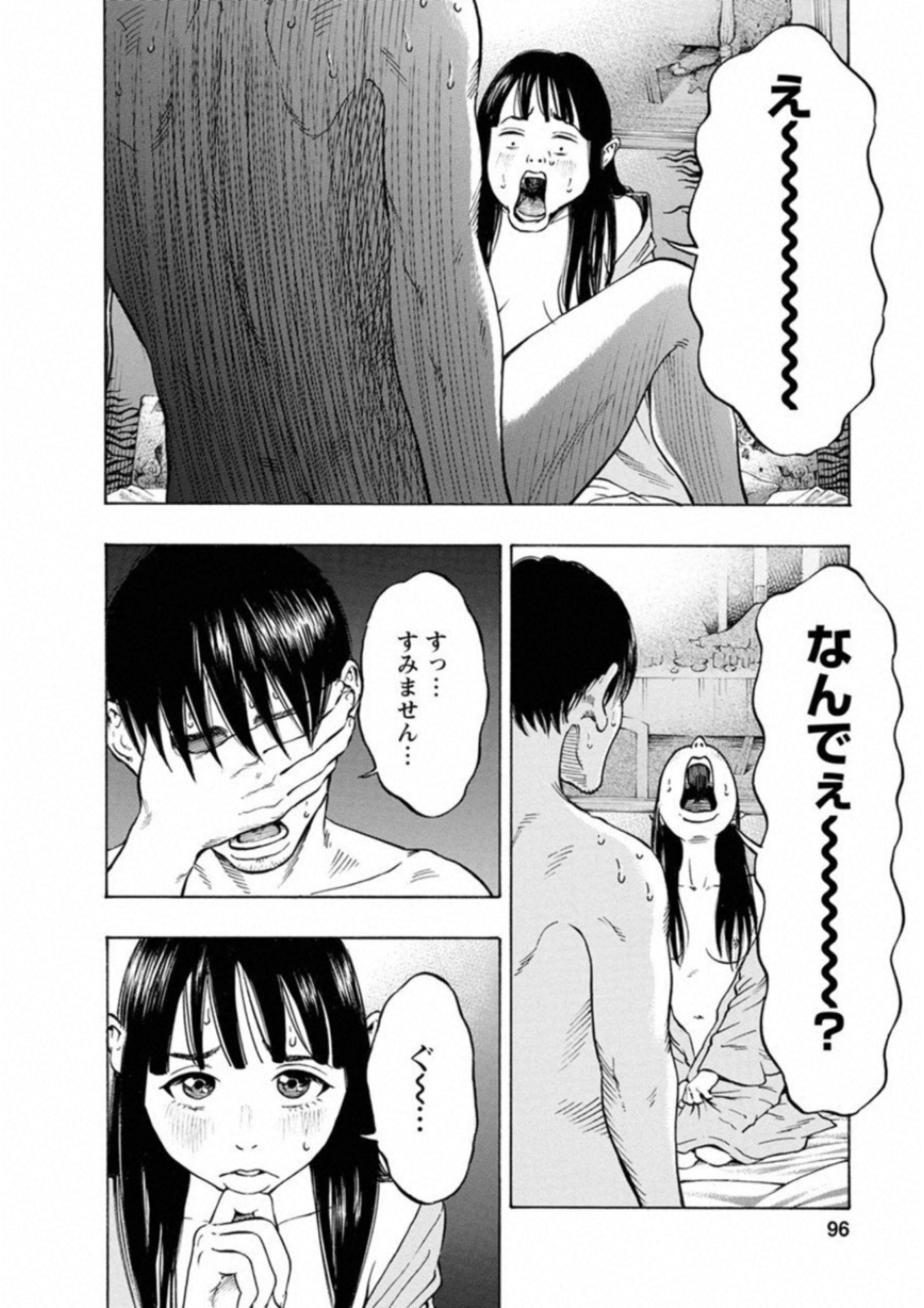 Kankinkon - Chapter 39 - Page 10