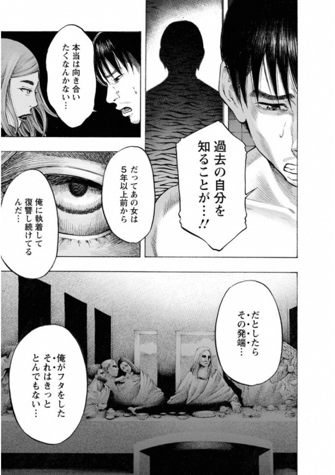 Kankinkon - Chapter 39 - Page 13