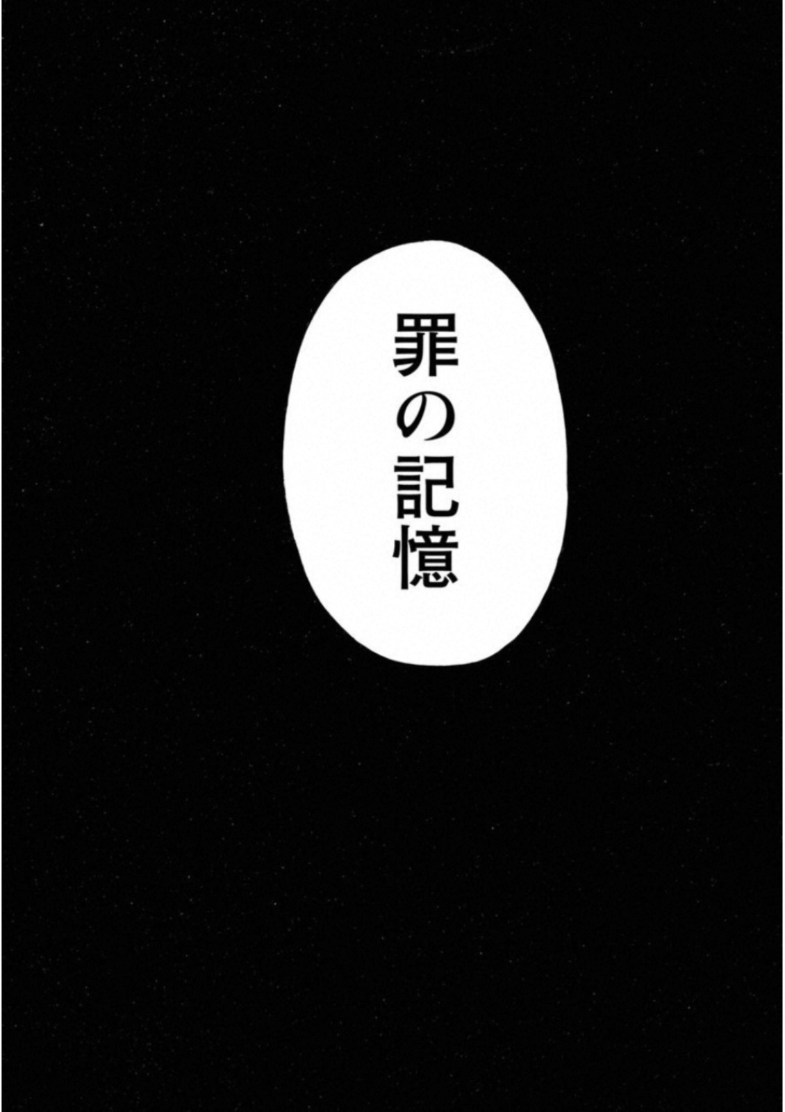 Kankinkon - Chapter 39 - Page 14