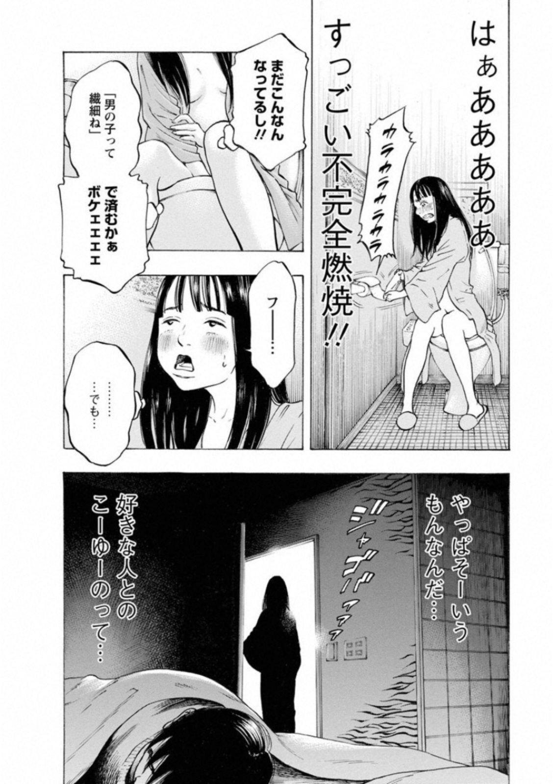 Kankinkon - Chapter 39 - Page 16