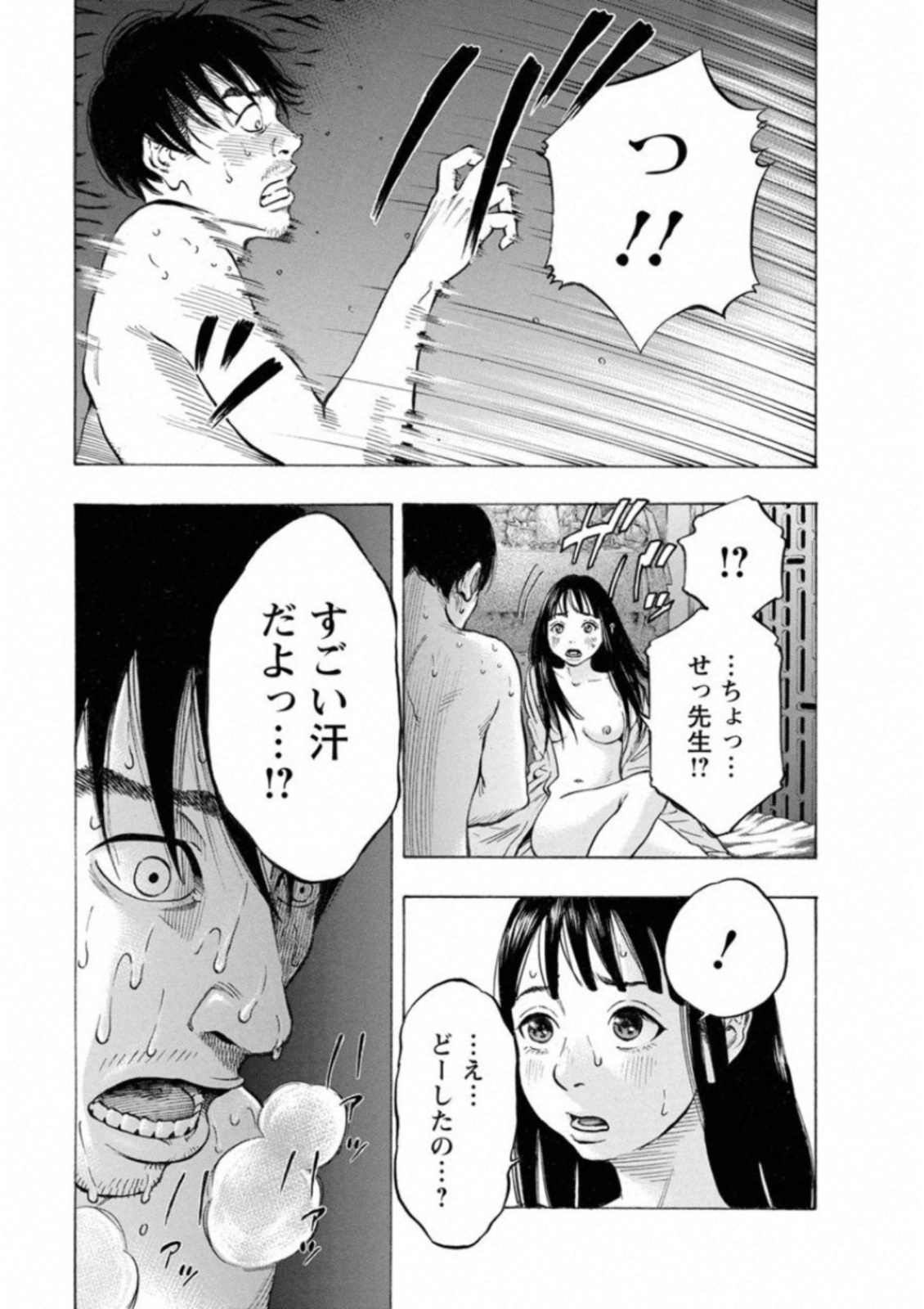 Kankinkon - Chapter 39 - Page 5