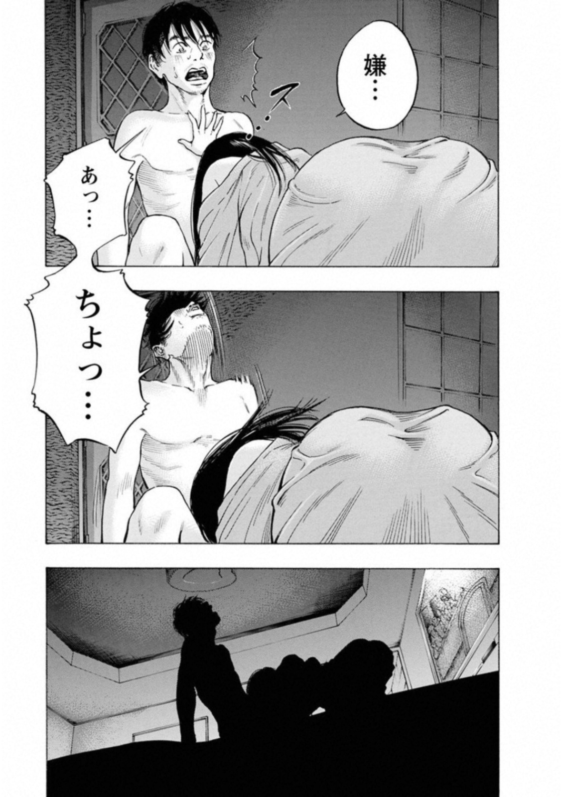 Kankinkon - Chapter 39 - Page 7