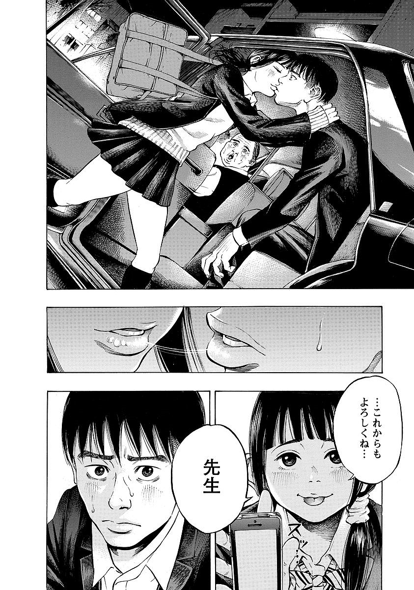 Kankinkon - Chapter 4 - Page 14