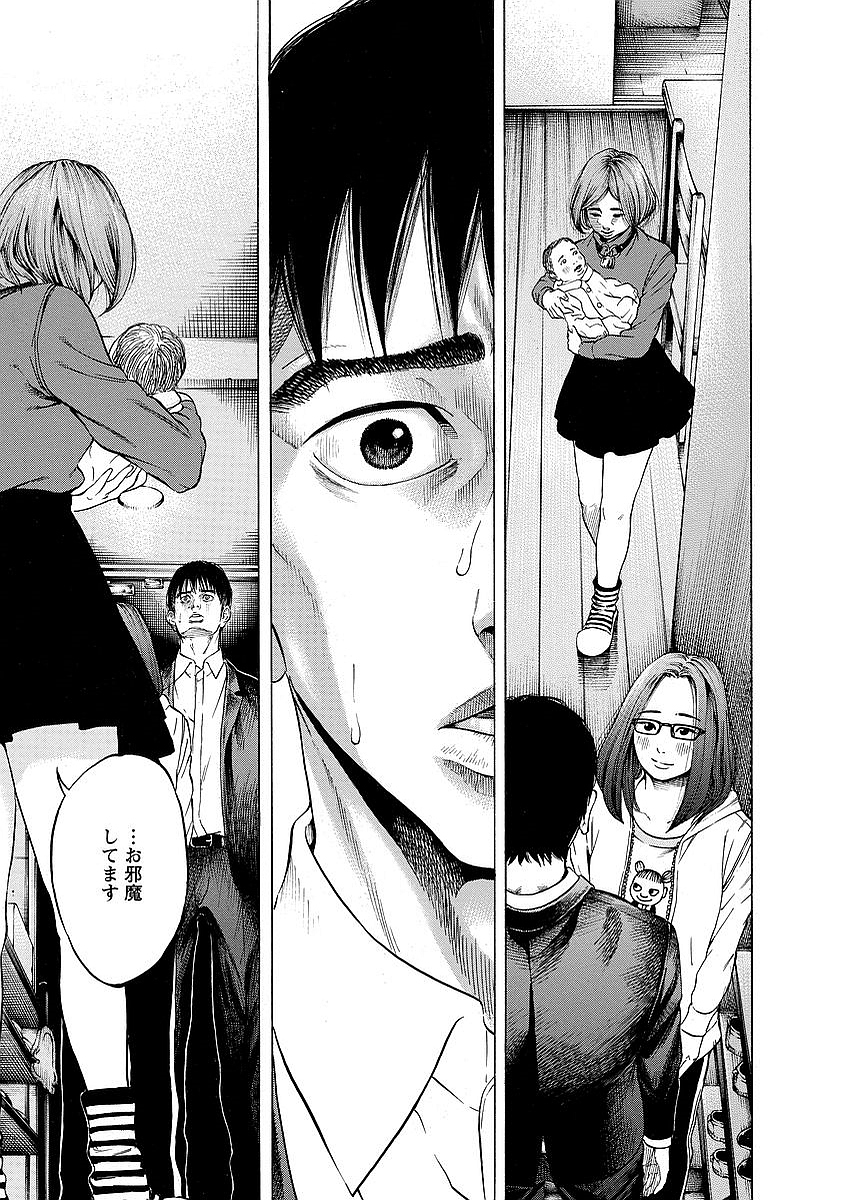 Kankinkon - Chapter 4 - Page 19