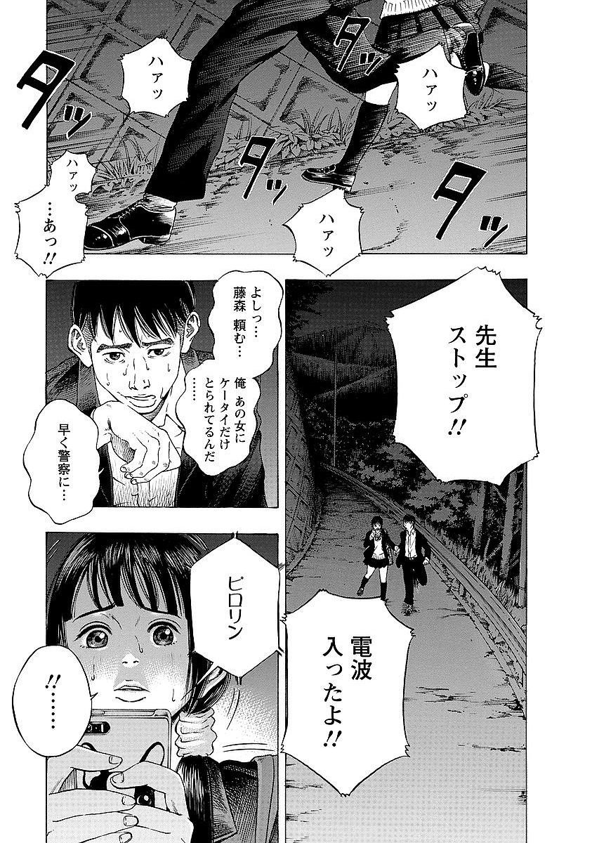 Kankinkon - Chapter 4 - Page 3