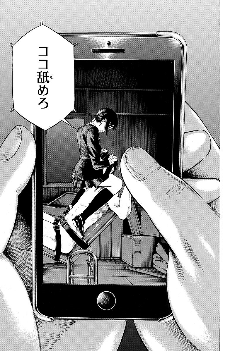 Kankinkon - Chapter 4 - Page 5