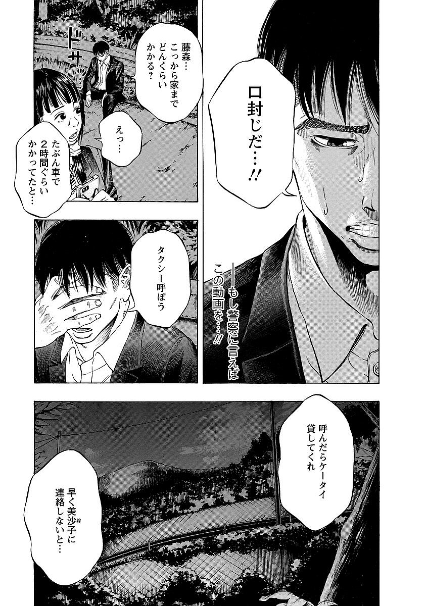 Kankinkon - Chapter 4 - Page 7