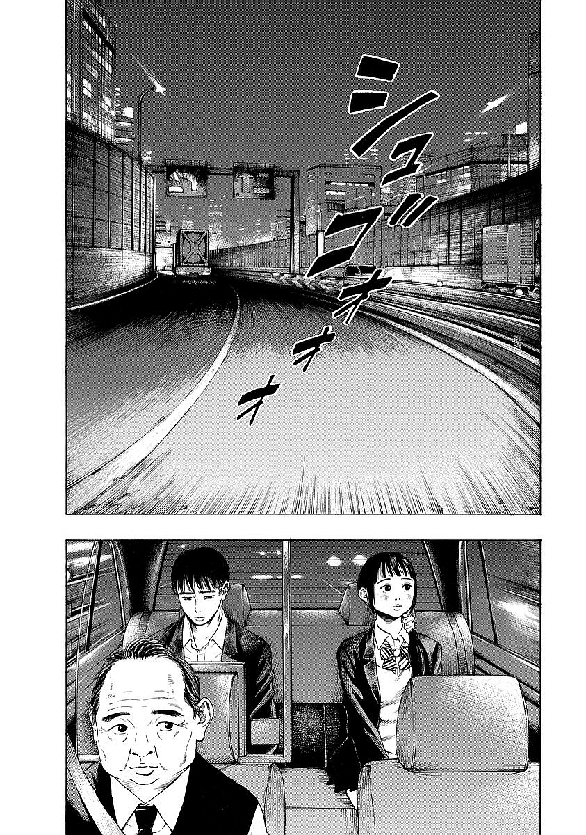 Kankinkon - Chapter 4 - Page 8