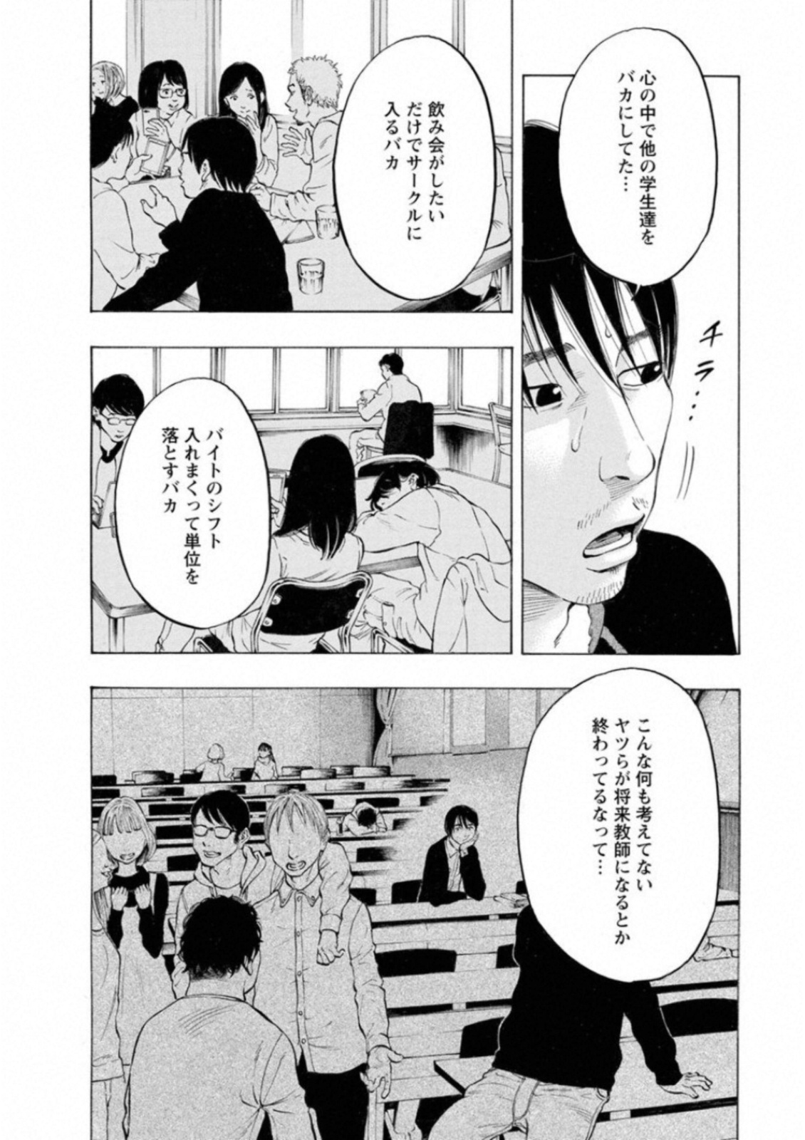 Kankinkon - Chapter 40 - Page 10