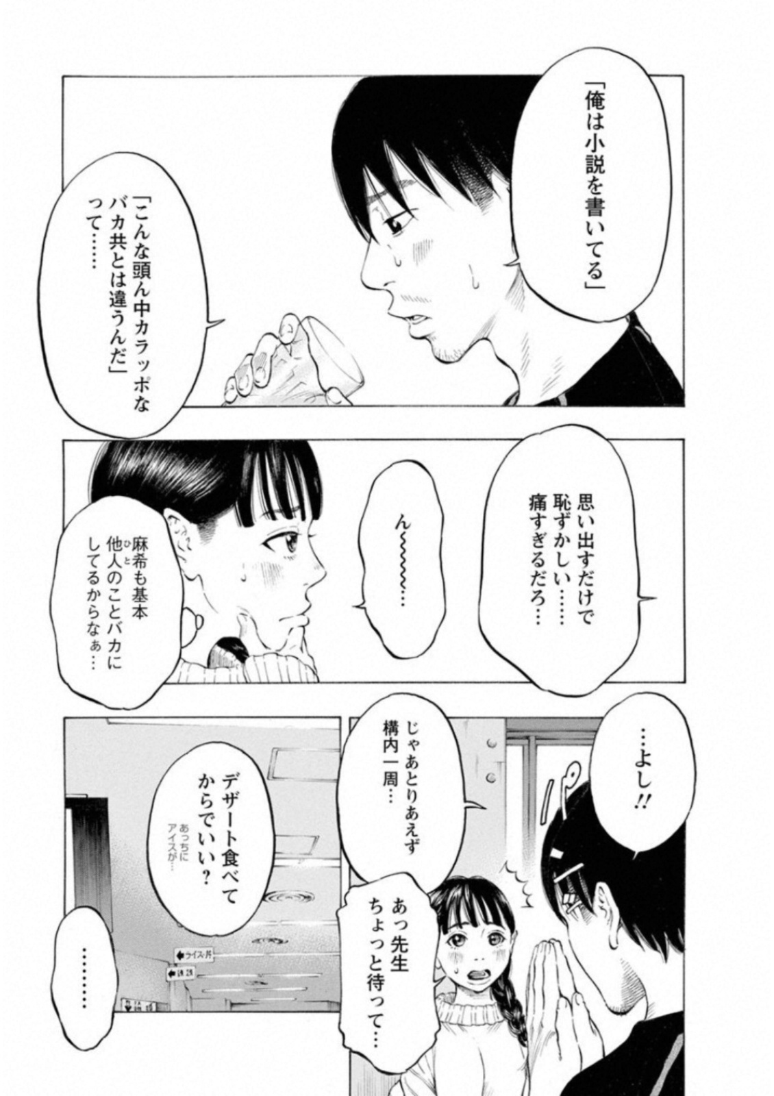 Kankinkon - Chapter 40 - Page 11