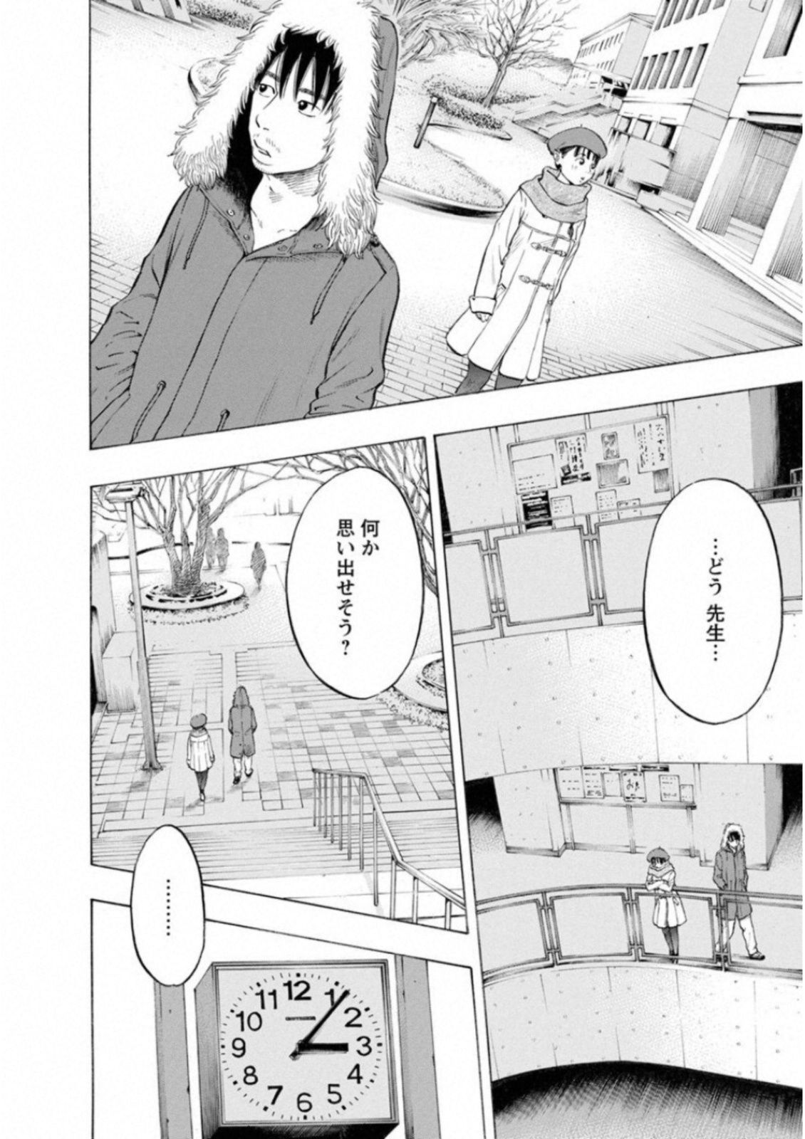 Kankinkon - Chapter 40 - Page 12