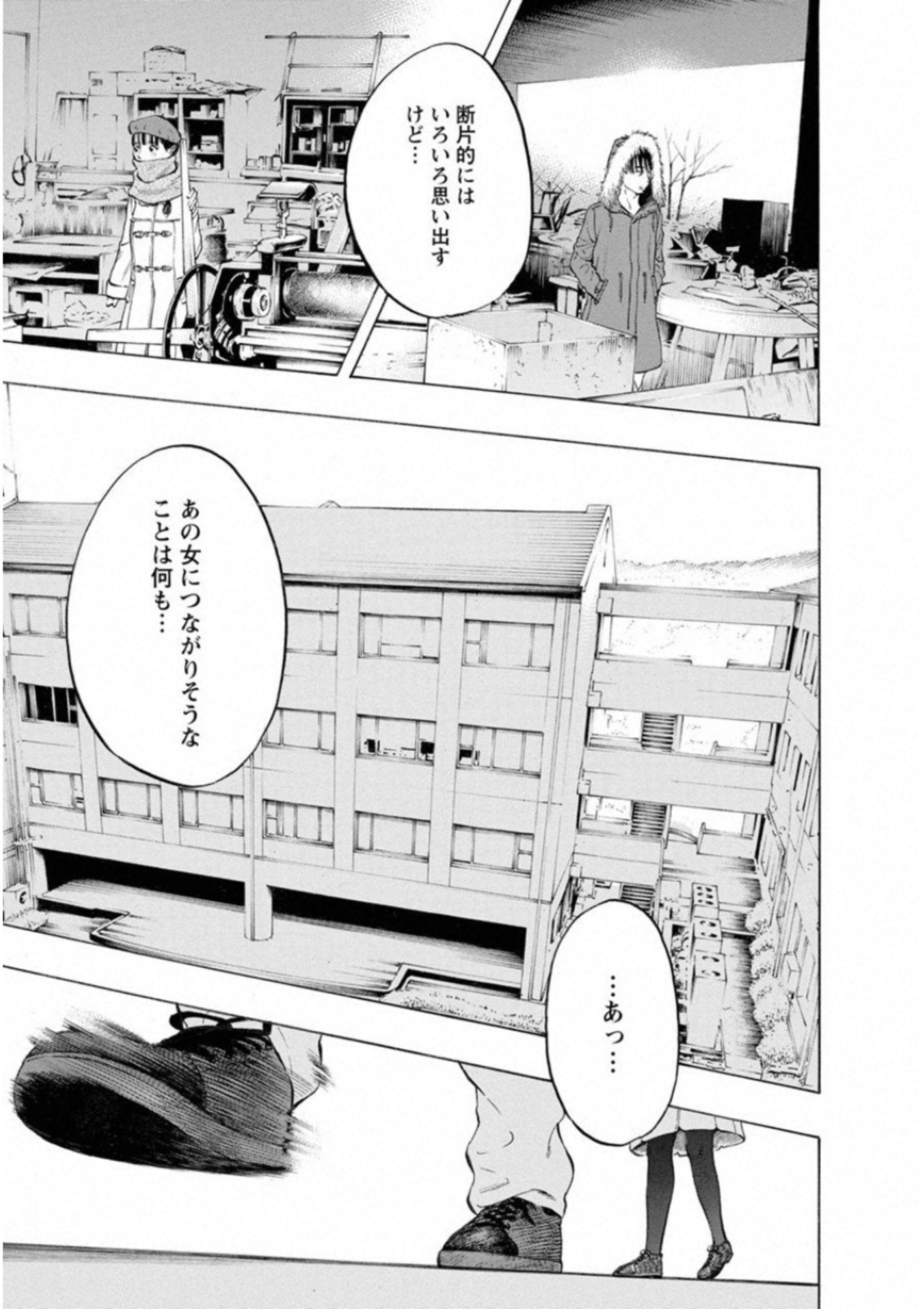 Kankinkon - Chapter 40 - Page 13