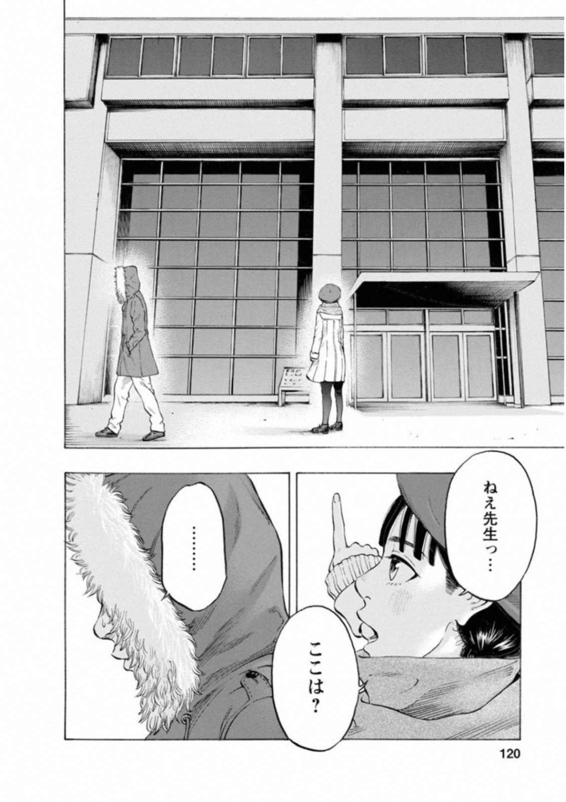 Kankinkon - Chapter 40 - Page 14